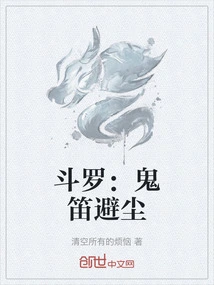 Douluo: Ghost Flute Avoids Dust