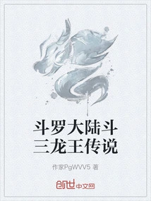The Legend of Three Dragon Kings in Douluo Continent