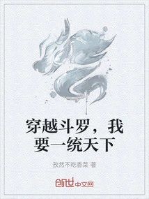 Traveling Through Douluo, I Want to Rule the World