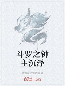 The Ups and Downs of Douluo's Bell Lord