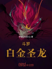 Douluo: Platinum Holy Dragon