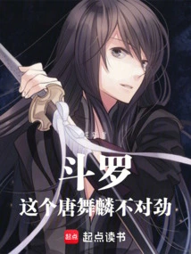 Douluo: There is Something Wrong with This Tang Wulin