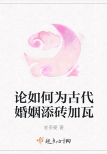 On How to Contribute to Ancient Marriage