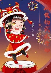 After Rebirth, Start by Promoting Martial Arts