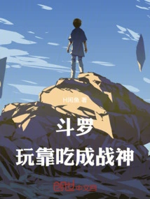 Douluo: I Became the God of War by Eating