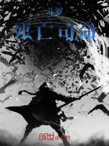 Douluo: Death Command