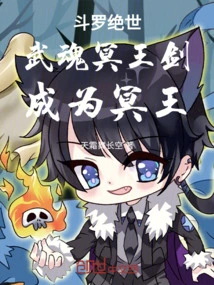 Douluo Peerless: Wuhun Pluto Sword, Become Pluto