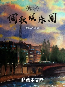 I'll Train the Entertainment Industry