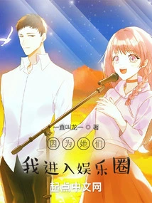 Because of Them, I Entered the Entertainment Industry