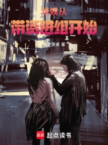 China Entertainment Started by Bringing Capital into the Group