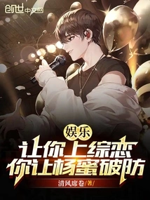 Entertainment: Let You Go to Tv Drama, Let Yang Mi Break Your Defense