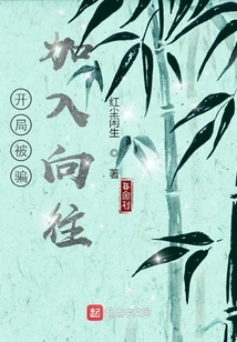 I Was Deceived at the Beginning and Joined Longing