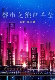 The Most Beautiful Girl in the City