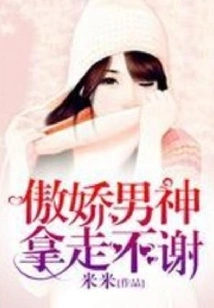 The Arrogant Male God Takes it Away Without Thanks