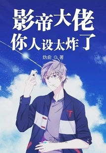 Movie King, Your Character is so Awesome