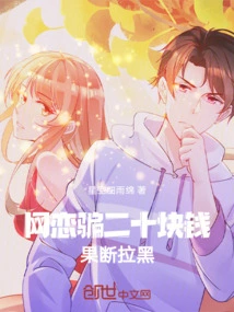 Dating Online with a Goddess, Cheating Her to 20 and Running Away!