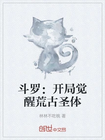 Douluo: Awakening the Ancient Holy Body at the Beginning
