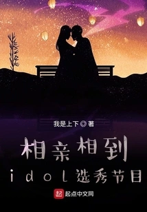 Blind Date to Idol Talent Show