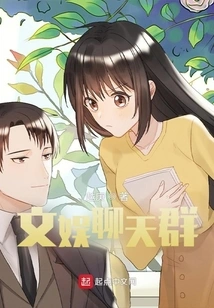 Entertainment Chat Group