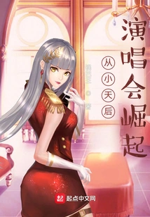 Rise from Childhood Diva Concert