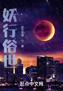 Demons Roam the World