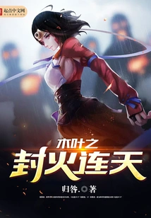 Konoha's Sea of ​​fire