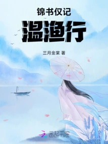 Jinshu Only Records Wen Yuxing