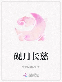 Yan Yue Chang Ci