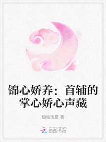 Jin Xin Pampering: the Voice of the Heart is Hidden in the Palm of the First Assistant