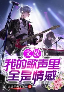 Entertainment: My Singing is Full of Emotions