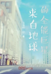 Almighty Superstar from Earth