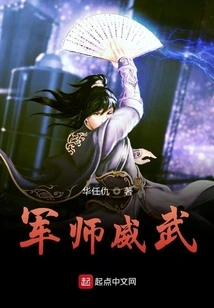 The Military Advisor is Mighty