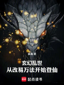 In a World of Fantasy and Chaos, One Begins to Ascend to Immortality by Changing All Laws