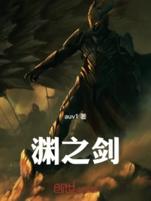 Sword of the Abyss
