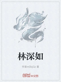 Lin Shenru