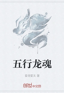 Five Elements Dragon Soul