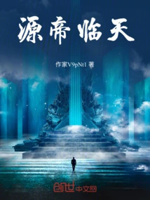 Emperor Yuan Comes to Heaven