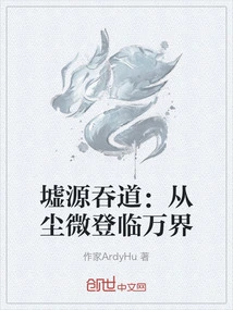 Xuyuan Tun Said: from the Dust to the Ten Thousand Worlds