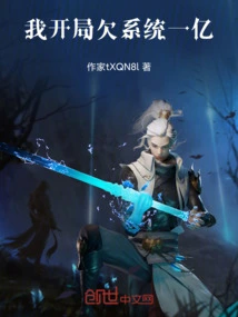 Xiuxian: I Owe the System 100 Million at the Beginning