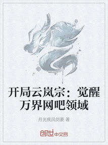 The Opening of Yunlan Sect: Awakening of the Ten Thousand Realms Internet Cafe Realm