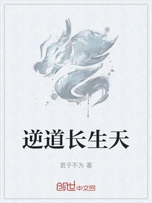 The Heaven of Immortality Against the Path