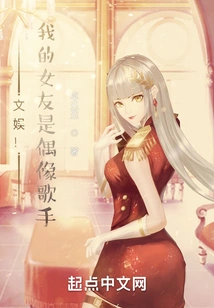 Entertainment! My Girlfriend is an Idol Singer