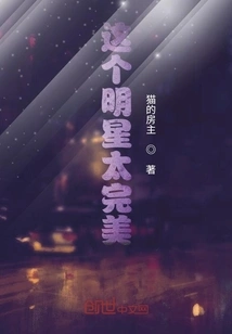 This Star is so Perfect