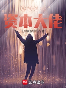 From Director to Capital Boss!