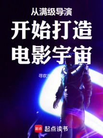 Create a Movie Universe Starting from a Full-level Director