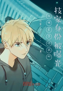 Female Celebrity Suffered from Morning Sickness and My Identity as a Scientist Was Exposed