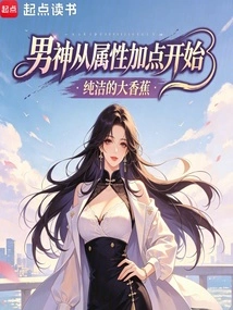 The Male God Starts by Adding Attribute Points