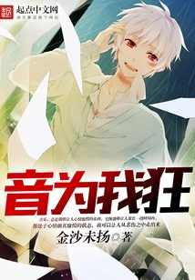 Sound is Crazy for Me