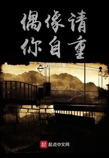 Idol, Please Respect Yourself