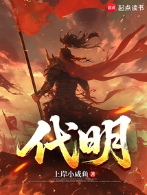 Dai Ming